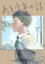 A story about a boy Comics Manga Doujinshi Kawaii Comike Japan #60dd08