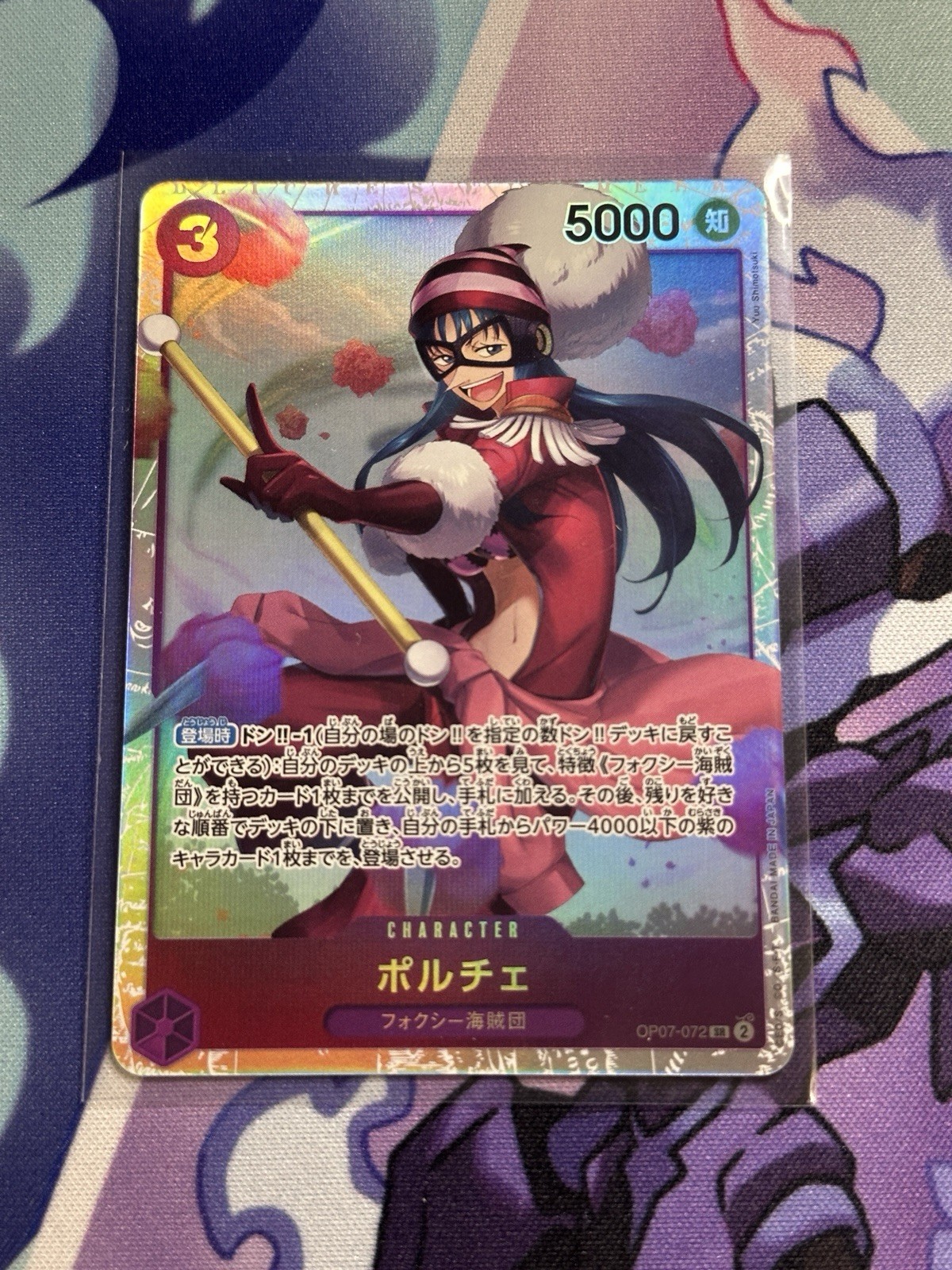 Porche OP07-072 SR Japanese One Piece TCG 500 Years in the Future