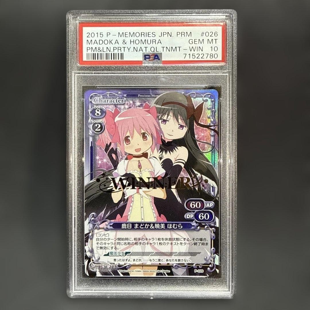 PSA 10 Madoka and Homura Winner Promo #026 2015 Weiss Schwarz JP Collectible 13+