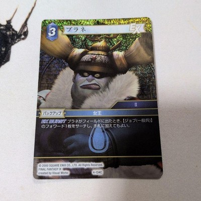 Final Fantasy TCG Brane Premium Card 4-134C Collectible Card