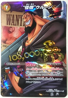 ミラクルバトルカードダス 怪僧ウルージ 79/85 激レア・入手困難