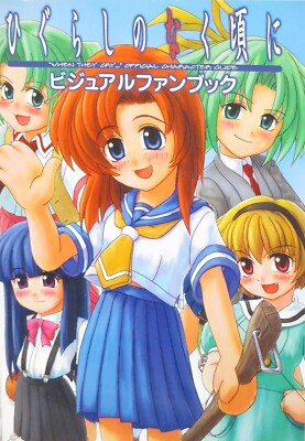 JAPAN Higurashi When They Cry / Higurashi no Naku Koro ni Visual Fan Book Used