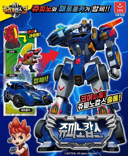 Jurassic Cops JUPINOCOPS FIRESAURUS Buster Mode Police Rescue two Robots Season3 - Picture 5 of 12