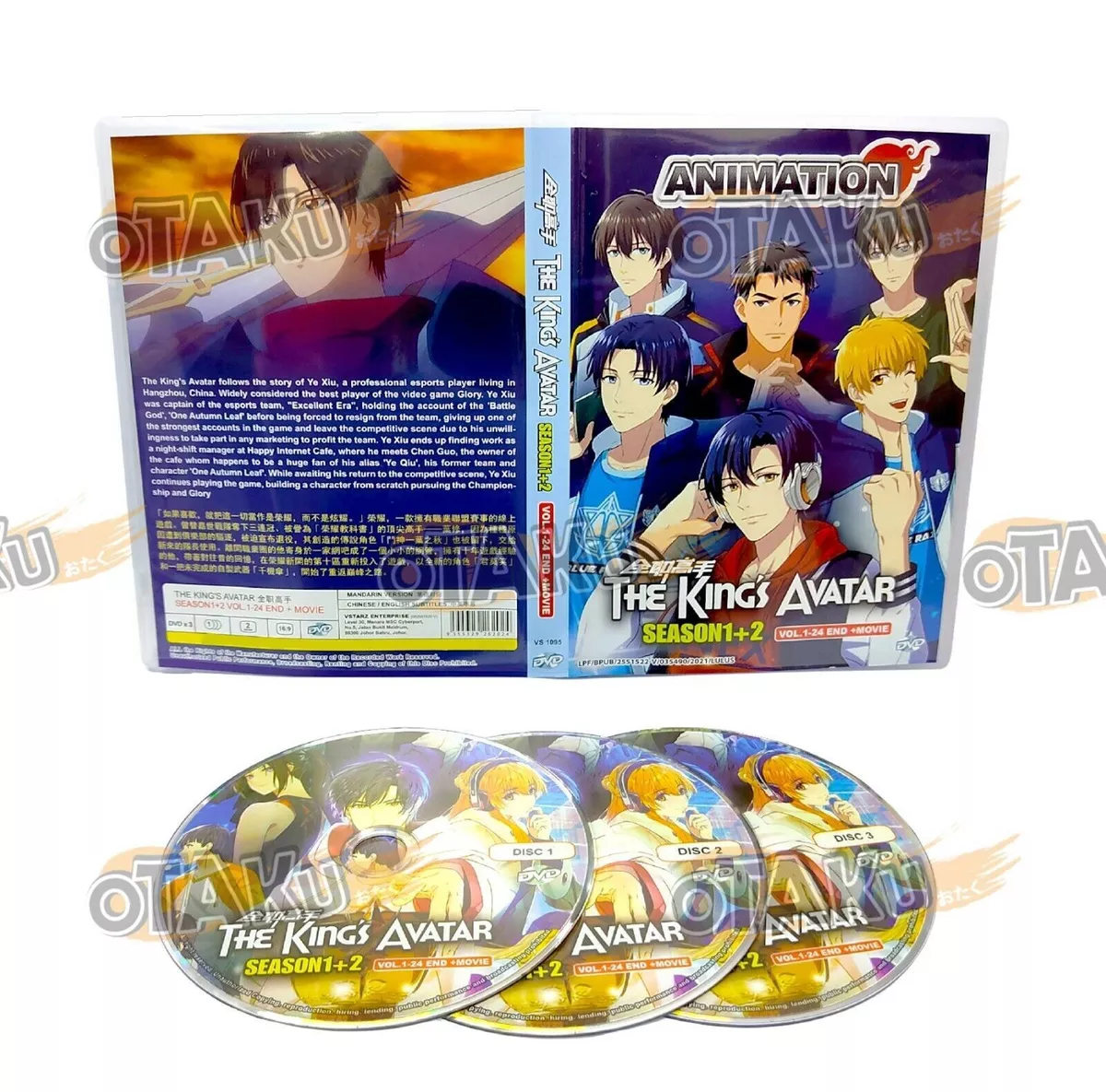 THE KING'S AVATAR (SEASON 1+2) - ANIME TV SERIES DVD (1-24 EPS + MOVIE)