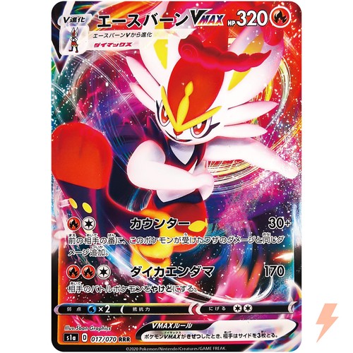 2021 POKEMON CINDERACE VMAX TRADING CARD