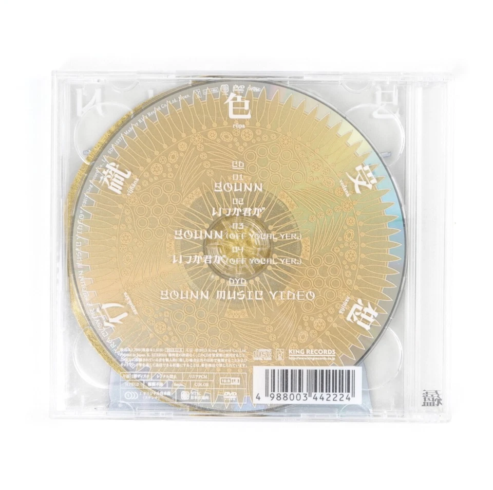 Momoiro Clover Z GOUNN Music CD+DVD 2013 Japan Import Foto 2 de 4