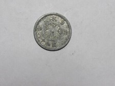 Old Japan Coin - 18 ( 1943 ) 10 Sen Aluminum - Circulated