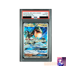 Rayquaza GX 098/150 Japanese PSA10 Pokemon Single Rare Official Pokemon TCG Coll