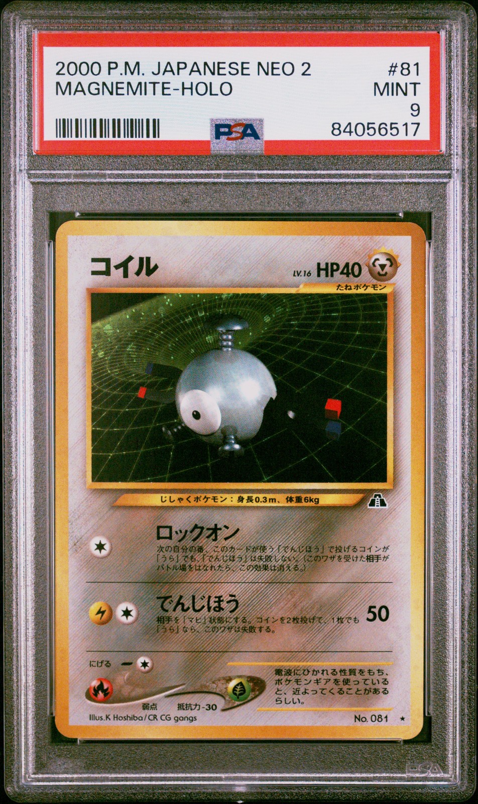 Magnemite Pokemon 2000 Holo Neo 2 Discovery Japanese 081 PSA 9