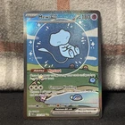 Pokémon TCG Mew EX 232/091 Sv: Paldean Fates Bubble Mew
