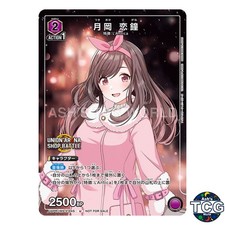 Kogane Tsukioka U IMS-2-045 The Idolmaster Shiny Colors Promo Union Arena JPN