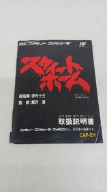 Famicom Software Model Sweet Home Capcom FMq83