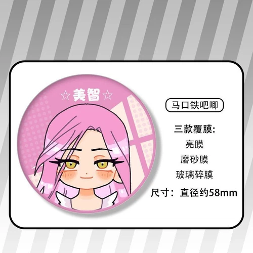 Alfileres de hojalata insignia Alien Stage Mizi Ivan Till Sua Anime Solapa Bolso Ropa Regalo - Imagen 40 de 44