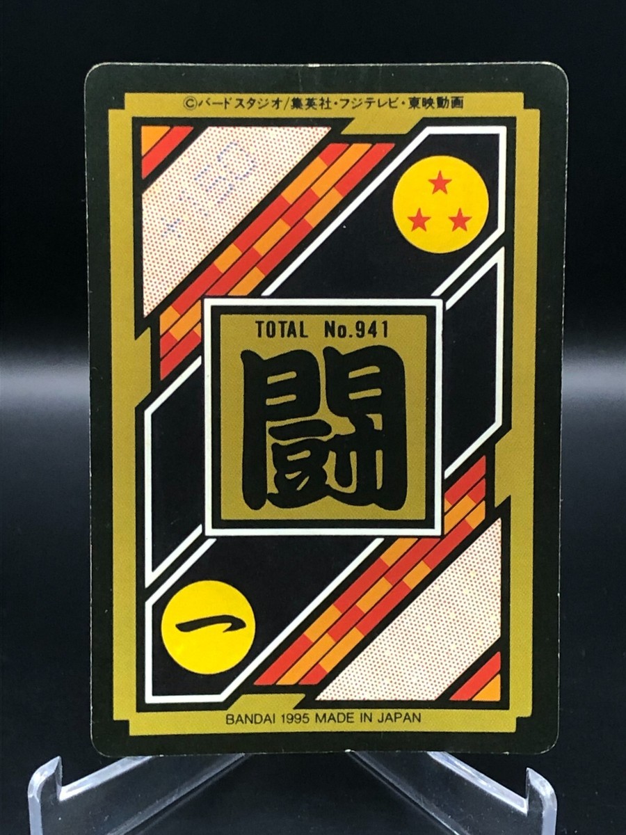 295 Vegito Dragon Ball Z BANDAI 1995 Collectible Card Game JAPAN