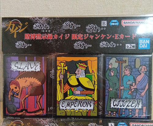 Gambling Apocalypse Kaiji Rock-paper-scissors E Card Game Complete