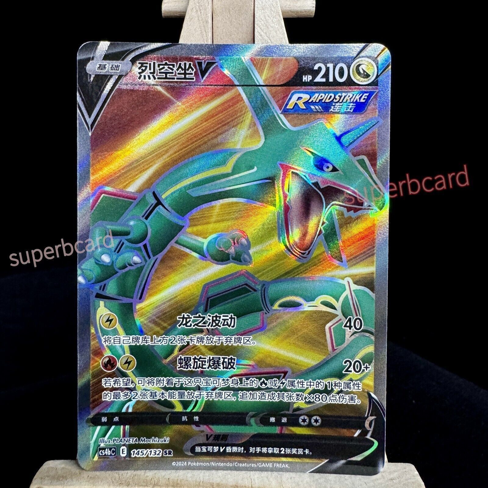 Pokemon TCG S-Chinese Card Sword & Shield CS4bC-145 Rayquaza V SR Ultra Rare