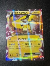 ピカチュウ　ポケモンカード　008/027 pkmn-tcg-en-XY-P-XY84-ot.webp