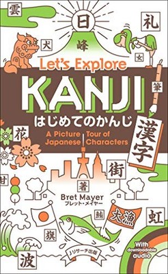 First Kanji Exploration Japanese Edition Beginner's Study Guide