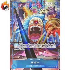 Buggy R OP09-051 Promo ENG 2nd ANNIVERSARY SET One Piece Card Game Japanese