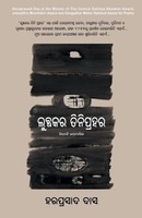 Lubdhakara Tini Prahara Haraprasad Das Taschenbuch Oriya-Sprache 2024