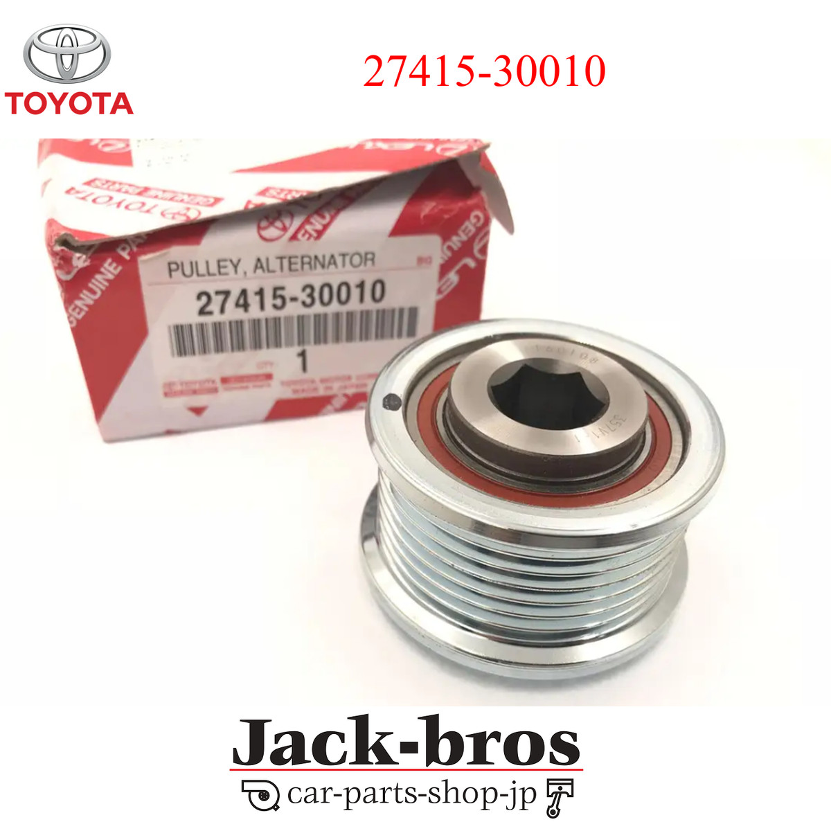 Toyota Genuine OEM ALTERNATOR PULLEY W/CLUTCH 27415-30010 | eBay