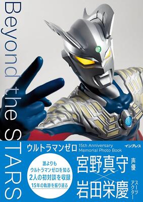 Book Ultraman Zero 15th Anniversary Memorial Photo Book Beyond the