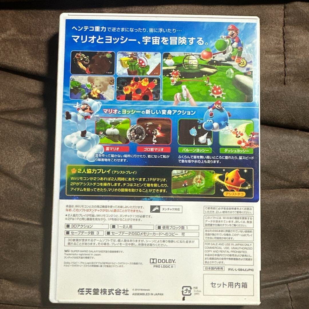 Super Mario Galaxy 2 Nintendo Wii NTSC-J (Japan) Japanese version