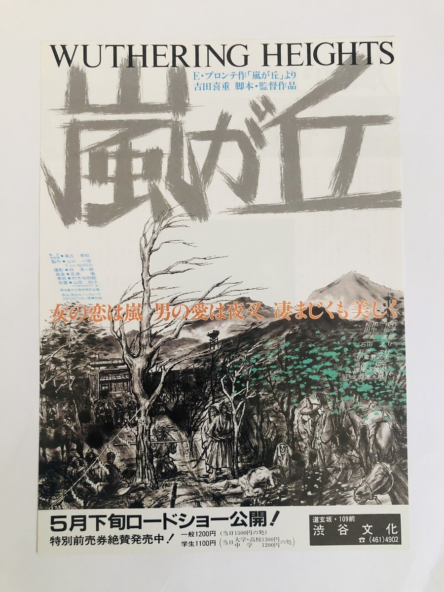 芸術写真 Hollywood Mini Poster 芸術写真 Hollywood Mini Poster Paris, Texas”, Original