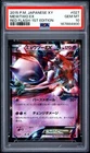 2015 POKEMON JAPANESE XY RED FLASH 1ST EDITION #027 MEWTWO EX PSA 10