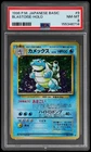 1996 Pokemon Base Set Japanese Blastoise #9 PSA 8 Holo NM-MT