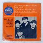 BEATLES A HARD DAY'S NIGHT ODEON OP4036 Japan VINYL 7