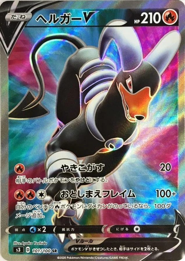 houndoom v pokemon card value - 178/189 Full Art Ultra Rare 178/189 / Ultra Rare Card Type / HP / Stage Houndoom V #21 Prices |