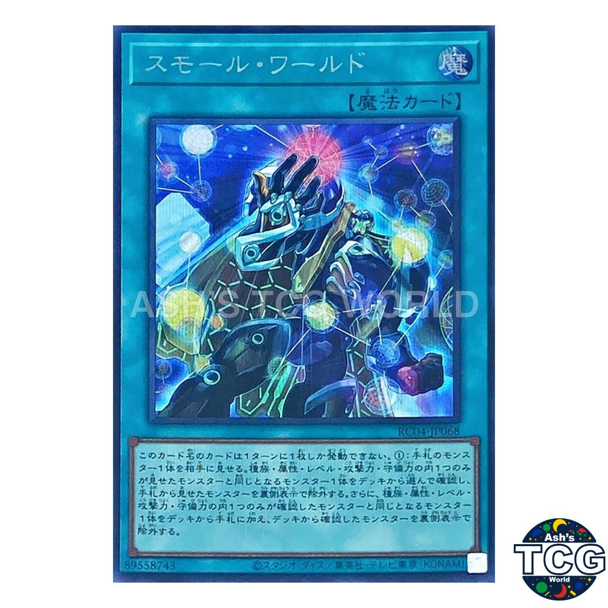 Small World SE RC04-JP068 RARITY COLLECTION Yu-Gi-Oh! Japanese