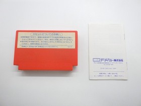 Donald Land Famicom/NES JP GAME. 9000024645448
