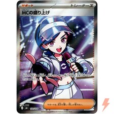 Emcee's Hype SR 100/076 M6 Storm Emeralda - Pokemon Card Japanese MEGA