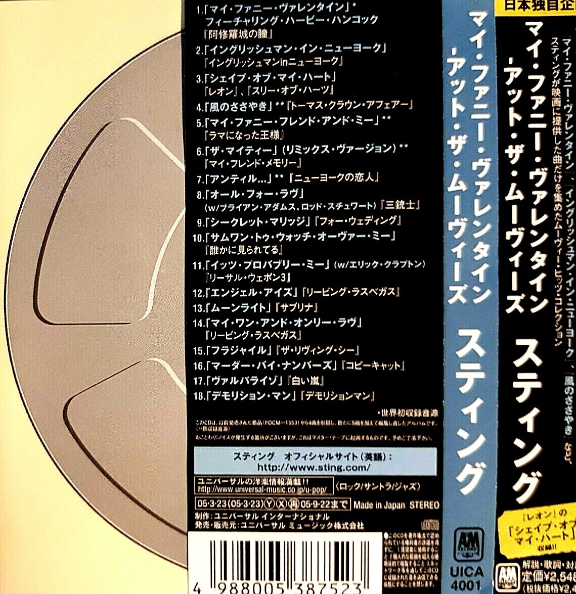 マイ・ファニー・ヴァレンタイン-アット・ザ・ムーヴィーズ スティング Amazon.com: My Funny Valentine: Sting at the Movies: CDs & Vinyl