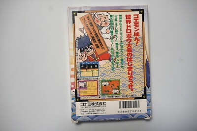 Famicom Ganbare Goemon Gaiden 2 Tenka Zaiho Boxed Japan FC games