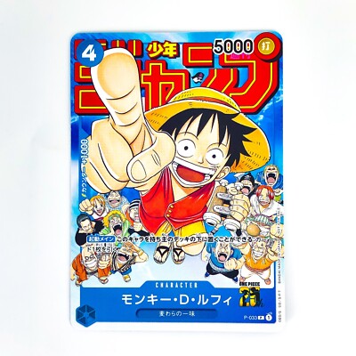 PSA 10 モンキー・D・ルフィ 週刊少年ジャンプ付録 P-033 PSA 10 モンキー・D・ルフィ 週刊少年ジャンプ付録 P-033 - メルカリ