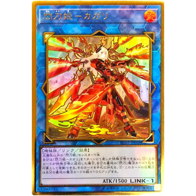 Sky Striker Ace - Kagari (Alt Art) - Premium Gold Rare RC03 Sky Striker Ace - Kagari (Alt Art) - Premium Gold Rare RC03