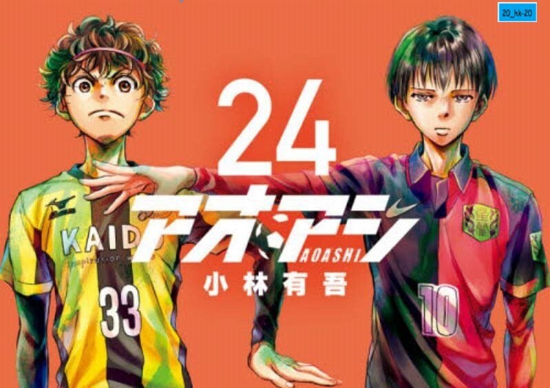 アオアシ　漫画セット アオアシ 1－28巻 全巻セット | 小林 有吾 |本 | 通販 | Amazon