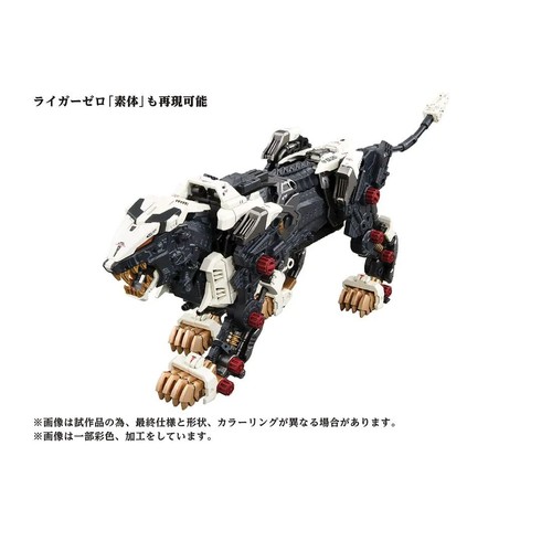 NEW Takara Tomi ZOIDS AZ-02 Liger Zero 1/72 scale Model Kit Light Gimmick Japan - Picture 8 of 11