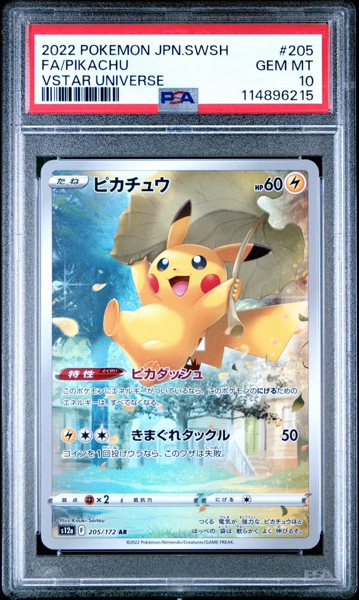 2022 ピカチュウ PSA 10 VSTAR UNIVERSE #205 Pokemon PSA 10 Pikachu #205 Vstar Universe 2022 God Pack