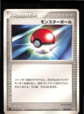 Poke Ball 013/013  Entry Pack DPt Giratina Deck Pokemon Japanese 1st edition LP