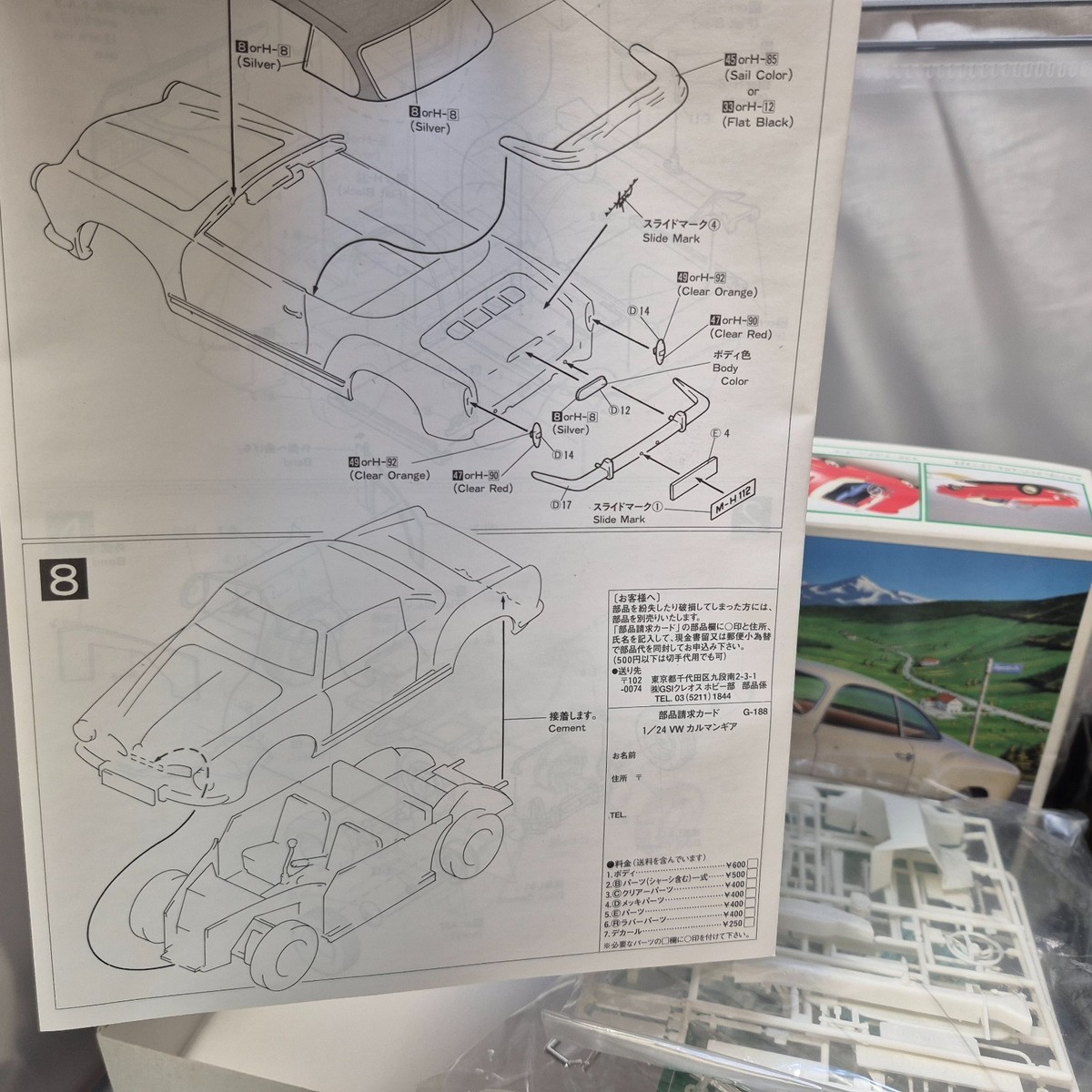 GUNZE SANGYO 1/24 Scale Volkswagen Karmann Ghia plastic model kit