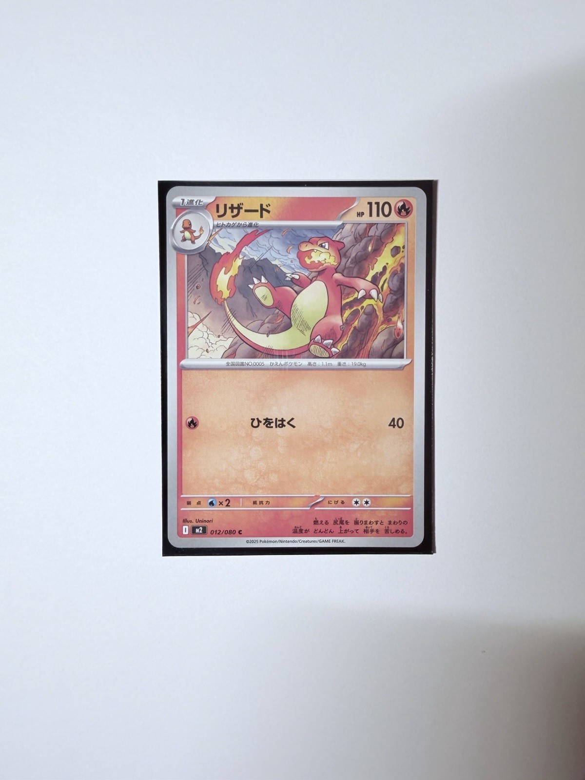 Charmeleon #12 Pokemon Japanese Inferno X