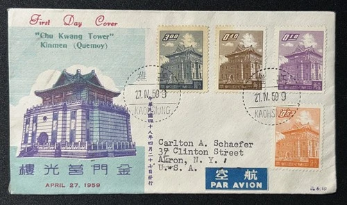 1959 Tiawan First Day Issue  April 27 Chu Kwang Tower Kinmen China KAOHSIUNG
