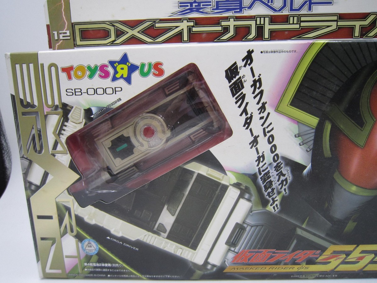 BANDAI / DXオーガドライバー SB-000P Masked Kamen Rider Faiz 555 SB-000P DX Orga Driver Belt Bandai