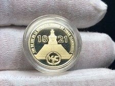 PROOF - Romania 50 bani 2021 - Tudor Vladimirescu Revolution - COINS .