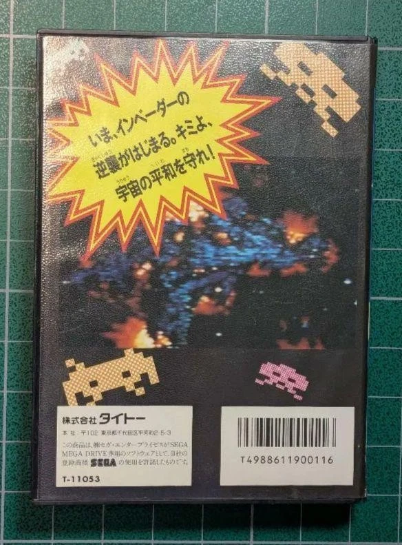 Space Invaders 90 Mega Drive Software - Image 2 of 3