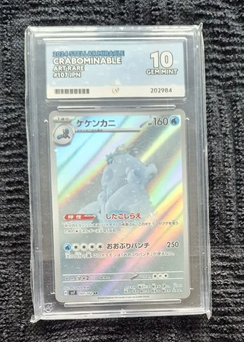 Pokemon Crabominable Art Rare Card 107/102 Ace 10 Gem Mint ( Japanese )